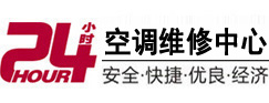 墨江24小时空调维修服务中心